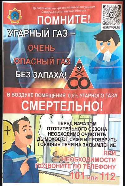 Пожарная безопасность
