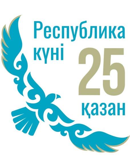 День Республики